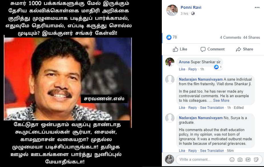 Shankar 2.png