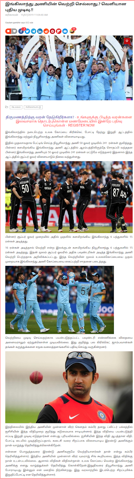 C:\Users\parthiban\Desktop\england 3.png