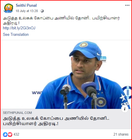 C:\Users\parthiban\Desktop\dhoni 2.png