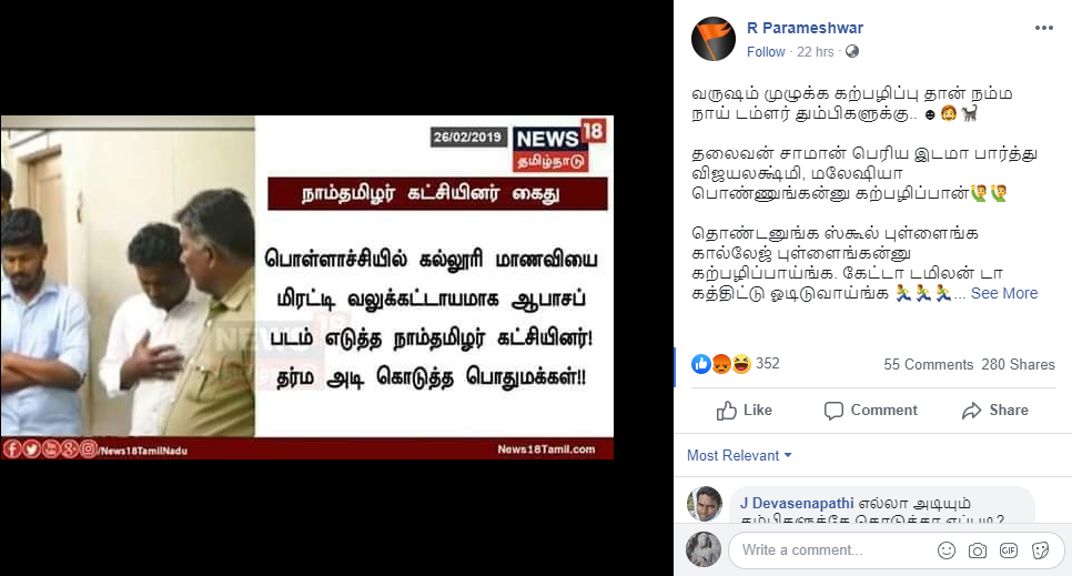 NAM TAMILAR 2.png