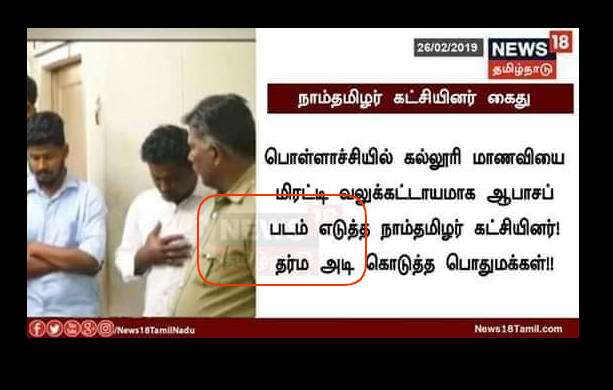NAM TAMILAR 6.png