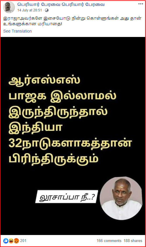 C:\Users\parthiban\Desktop\ilayaraja 2.png