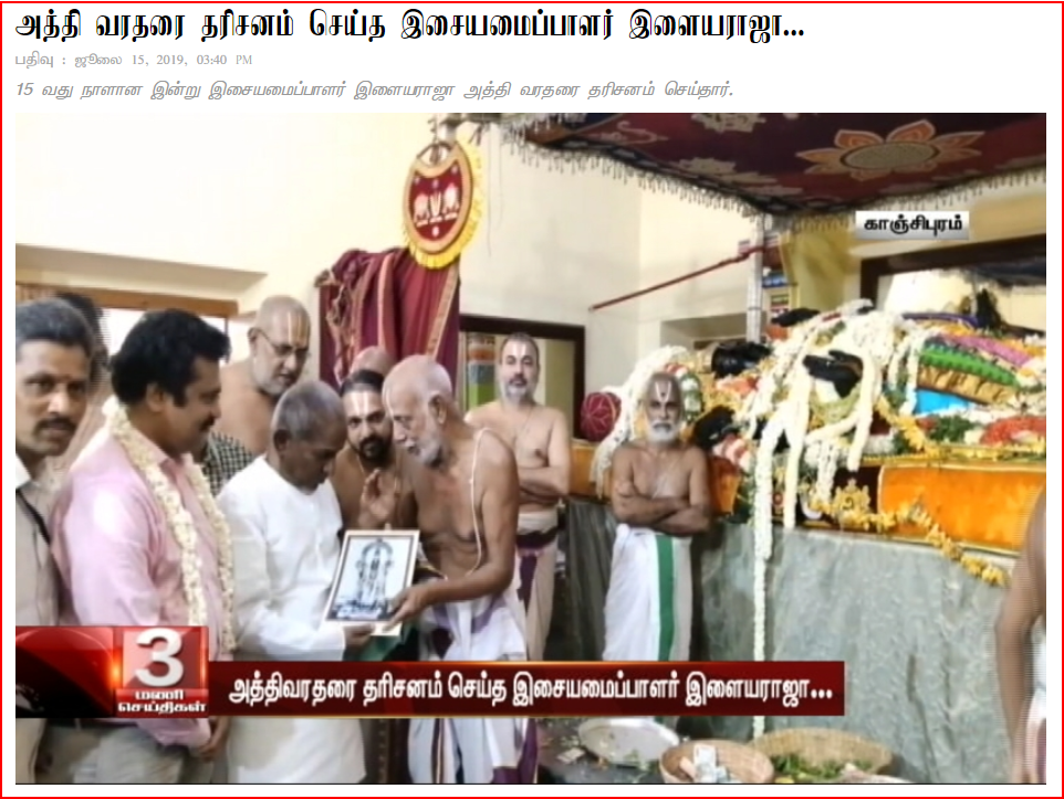 C:\Users\parthiban\Desktop\ilayaraja 3.png