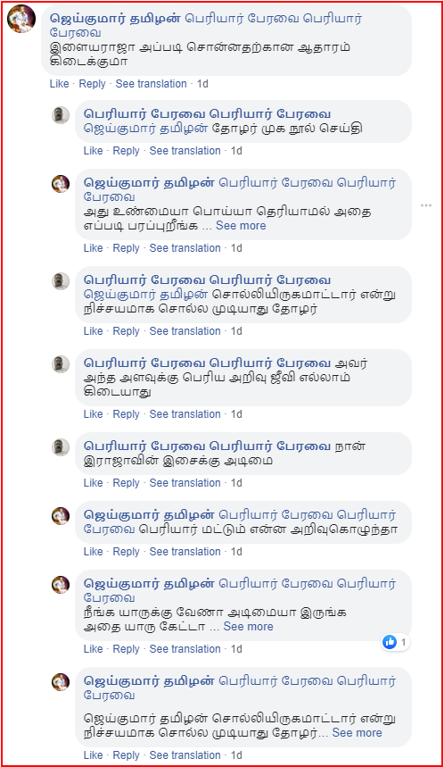 C:\Users\parthiban\Desktop\ilayaraja 4.png