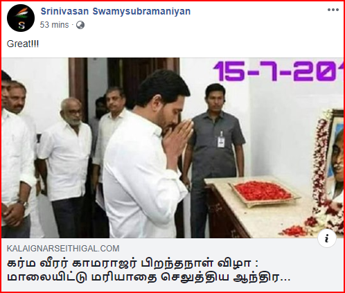 C:\Users\parthiban\Desktop\jagan mohan 6.png