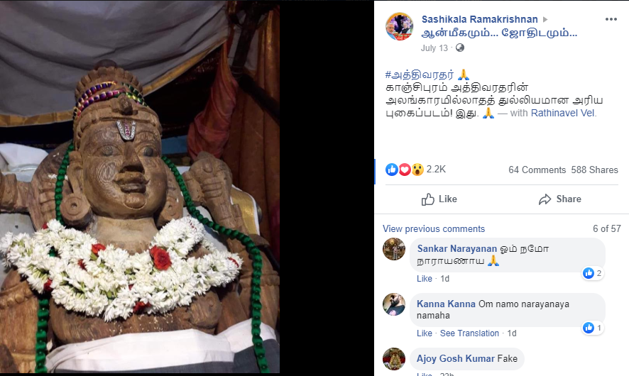 ATHI VARADAR 2.png