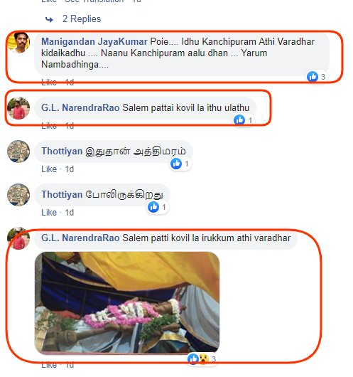 ATHI VARADAR 3.png