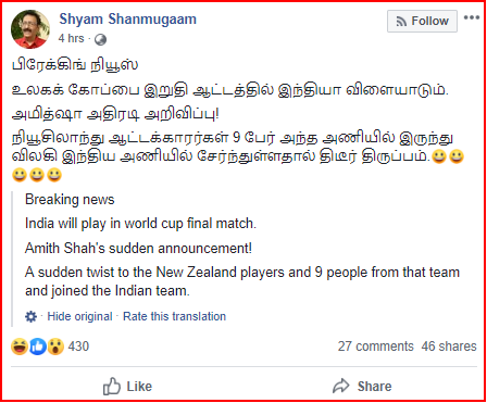 C:\Users\parthiban\Desktop\amit shah 2.png