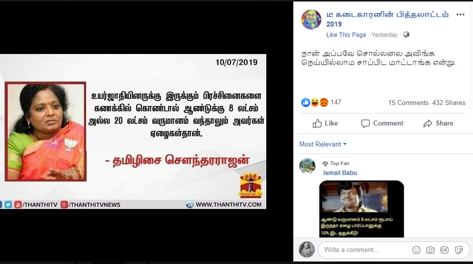 TN BJP 2.png