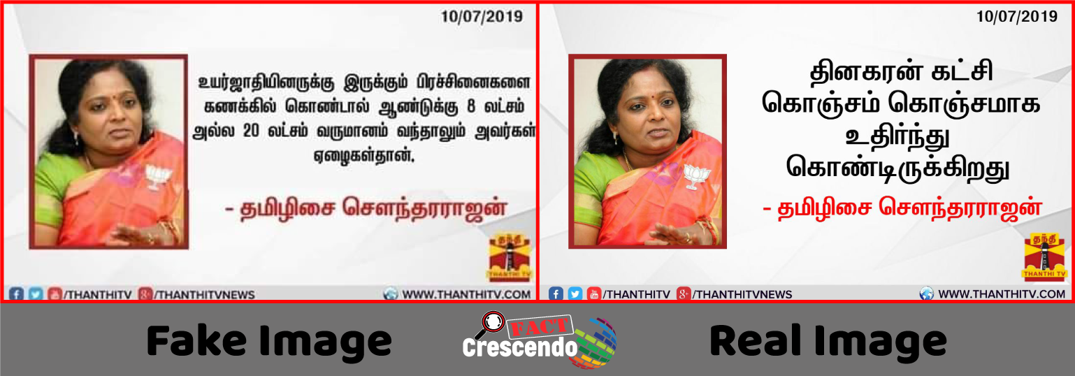 TN BJP 3A.png