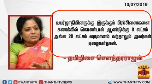 TN BJP 4.png