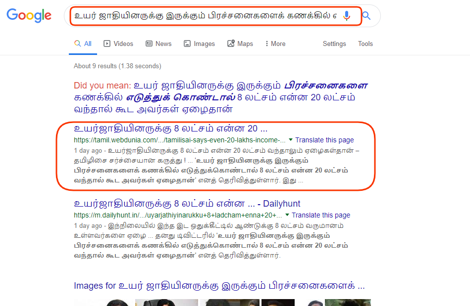 TN BJP 5.png