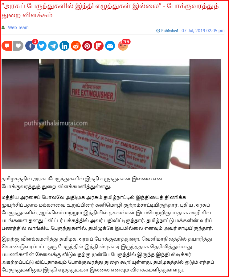 C:\Users\parthiban\Desktop\bus 5.png
