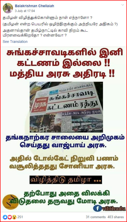C:\Users\parthiban\Desktop\toll 2.png