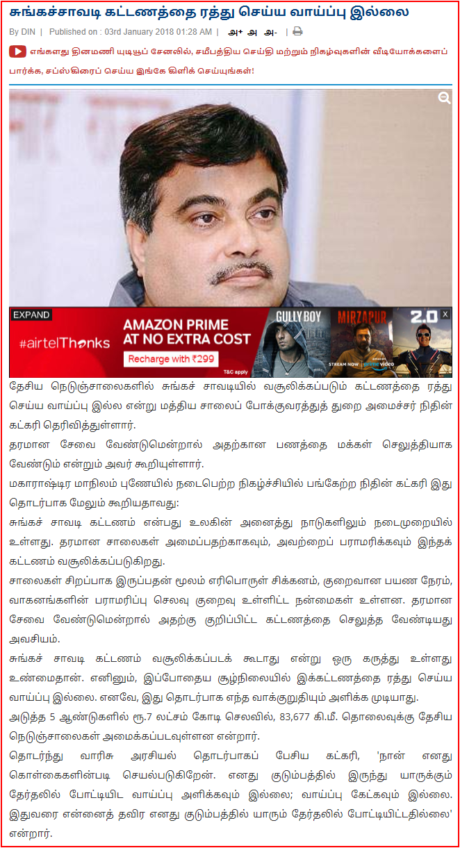 C:\Users\parthiban\Desktop\toll 3.png