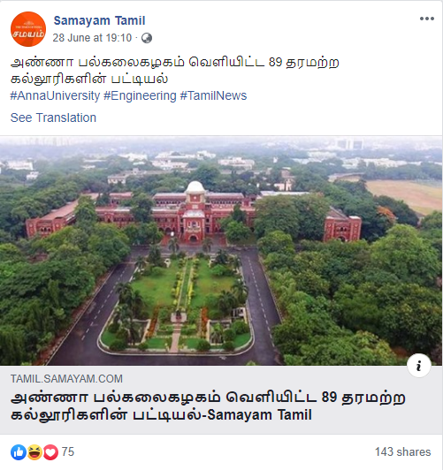 C:\Users\parthiban\Desktop\anna university 2.png