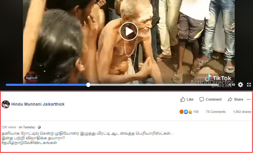 C:\Users\parthiban\Desktop\peryarists 2.png