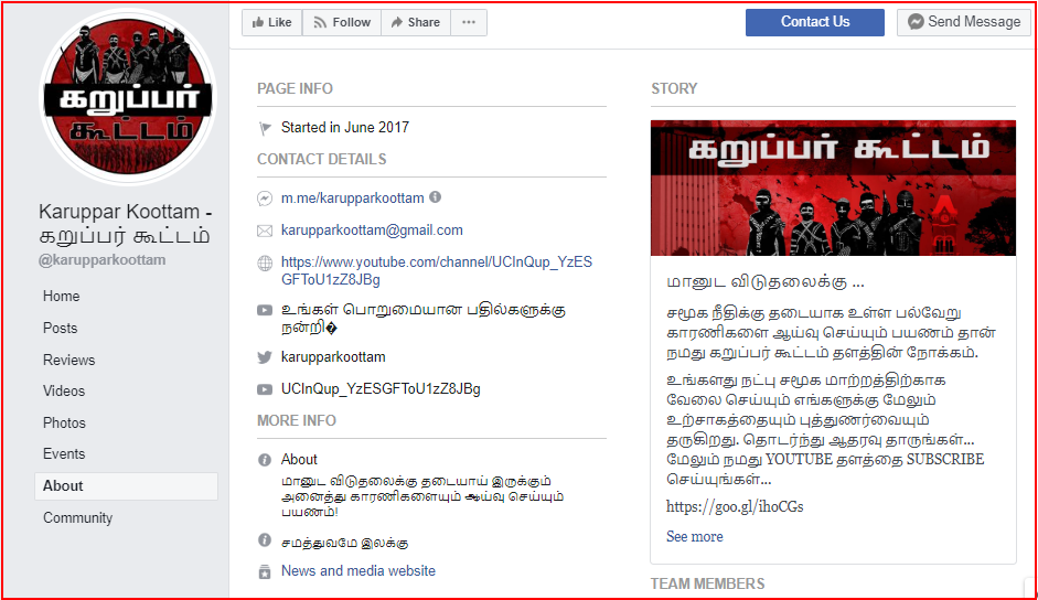 C:\Users\parthiban\Desktop\peryarists 4.png
