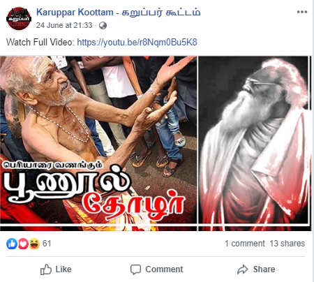 C:\Users\parthiban\Desktop\peryarists 5.png