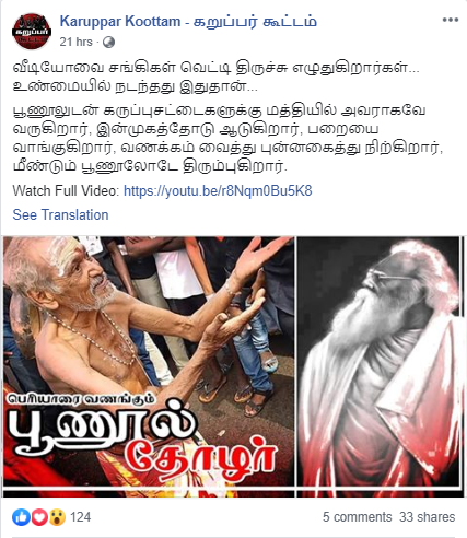 C:\Users\parthiban\Desktop\peryarists 6.png