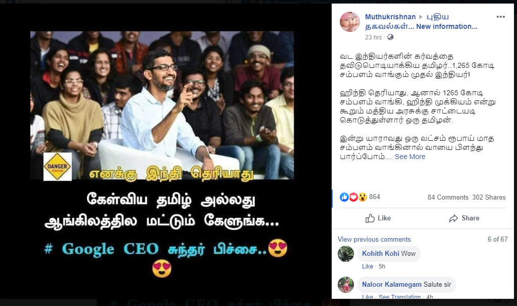 Sundar Pichai 2.png