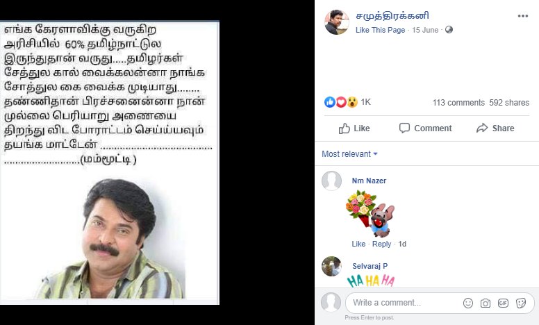 C:\Users\parthiban\Desktop\mammooty 2.png