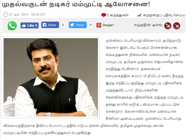 C:\Users\parthiban\Desktop\mammooty 5.png
