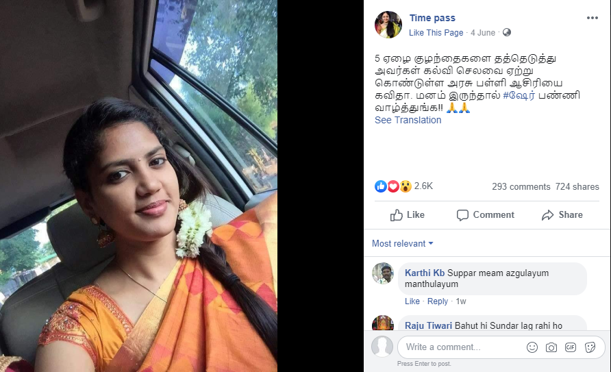 C:\Users\parthiban\Desktop\govt teacher 2.png