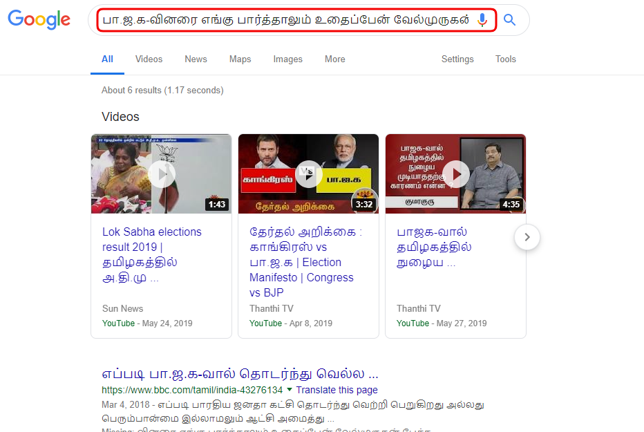 Vel Murugan 2.png