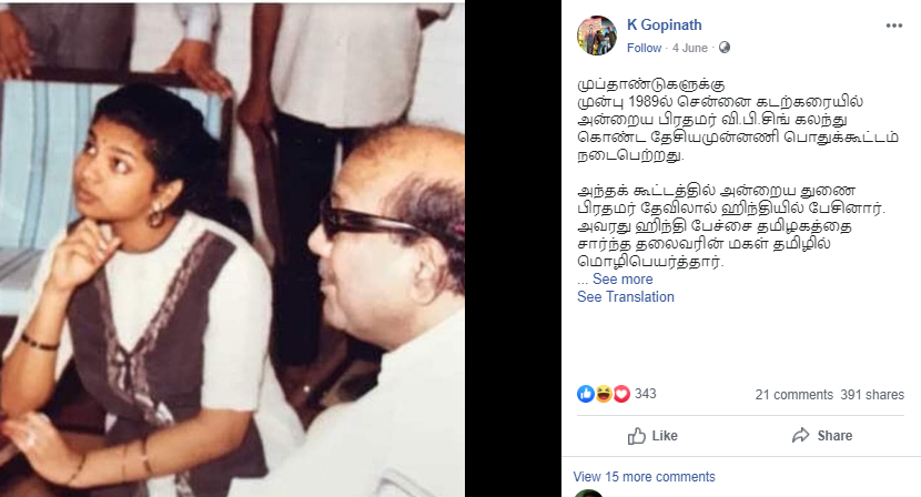 kanimozhi 2
