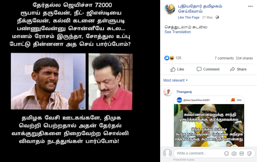 C:\Users\parthiban\Desktop\dmk 2.png