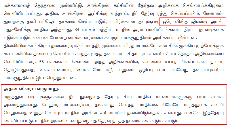 C:\Users\parthiban\Desktop\dmk 4.png