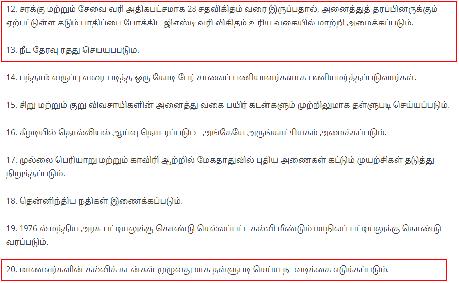 C:\Users\parthiban\Desktop\dmk 5.png