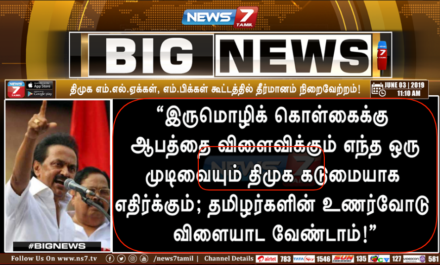 RAJINI 2.png