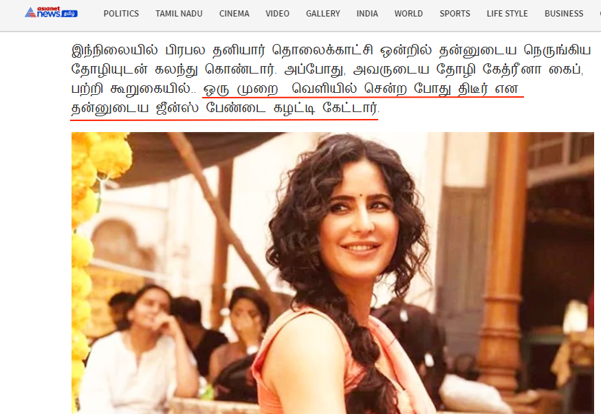 Katrina Kaif 3.png