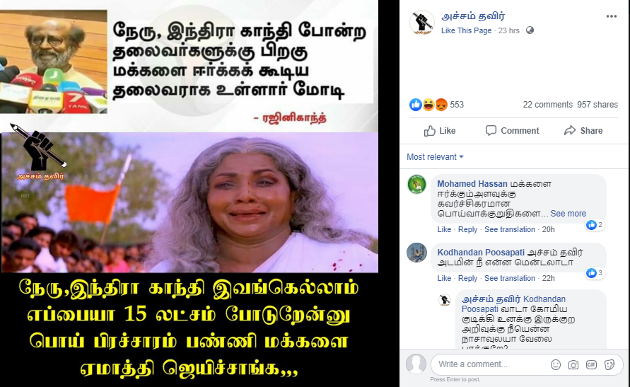 C:\Users\parthiban\Desktop\modi 2.png
