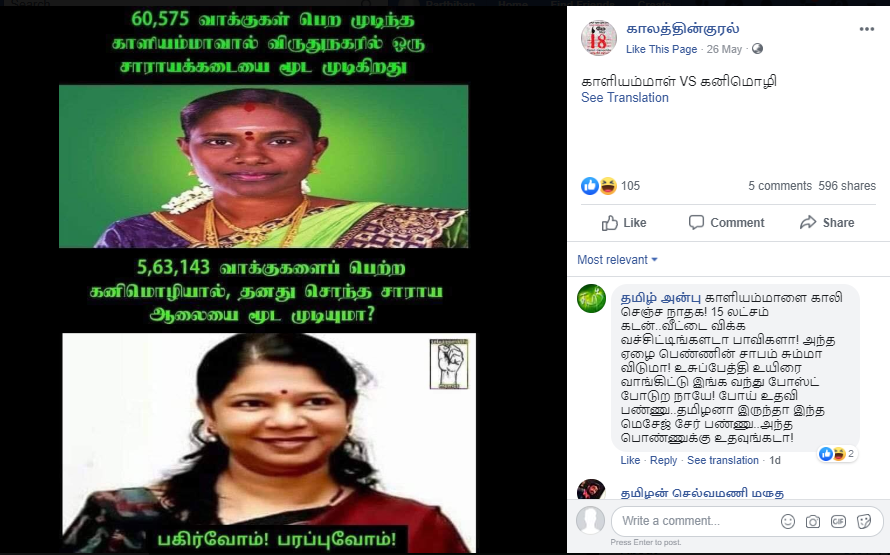 C:\Users\parthiban\Desktop\kanimozhi 2.png