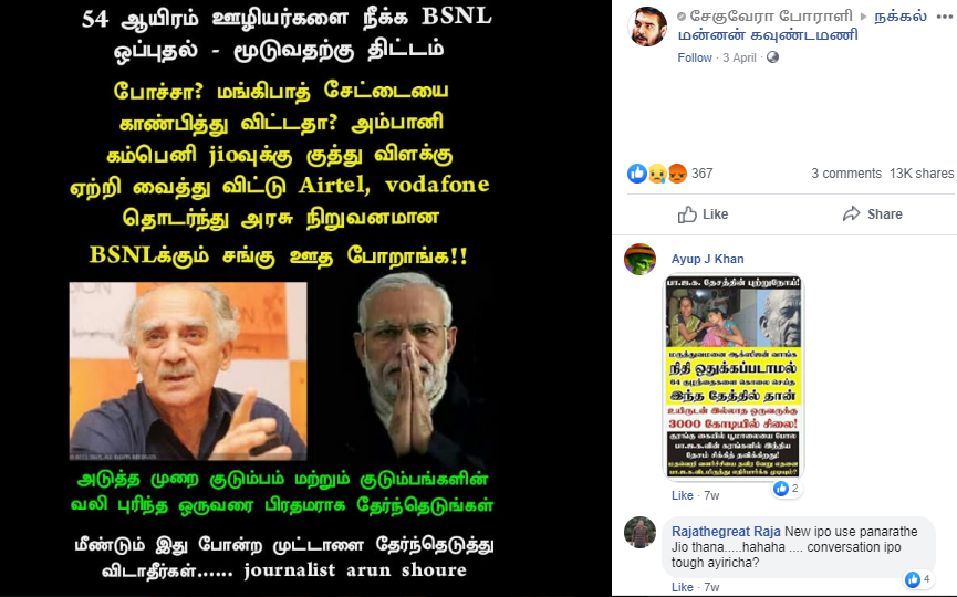 C:\Users\parthiban\Desktop\bsnl 2.png