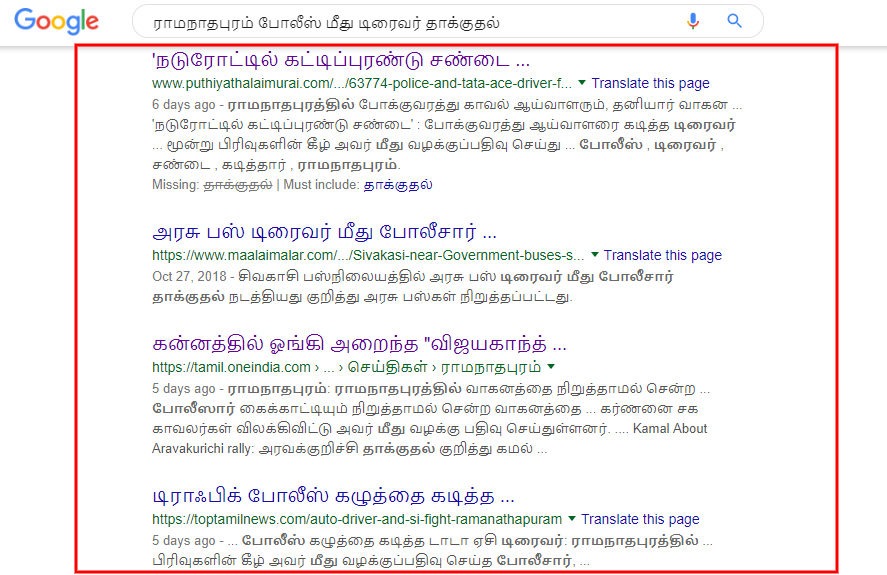 C:\Users\parthiban\Desktop\ramanathapuram 2.png