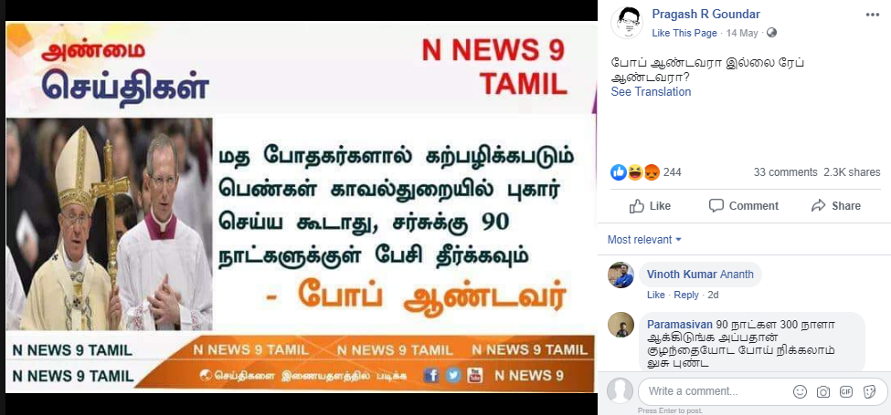 C:\Users\parthiban\Desktop\pope 2.png