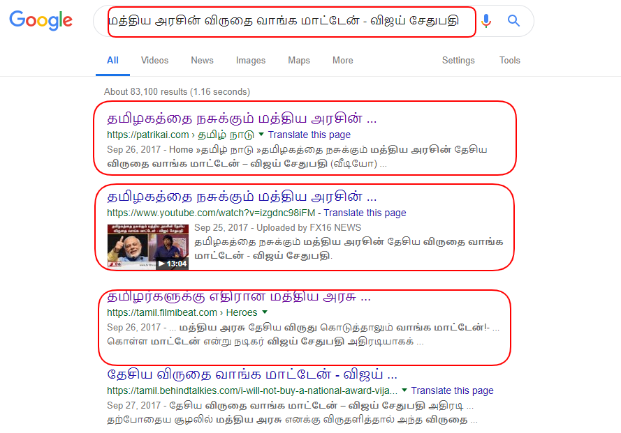VIJAY SETHUPATHI 2.png