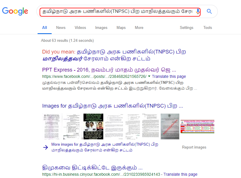 TN GOVT 3.png