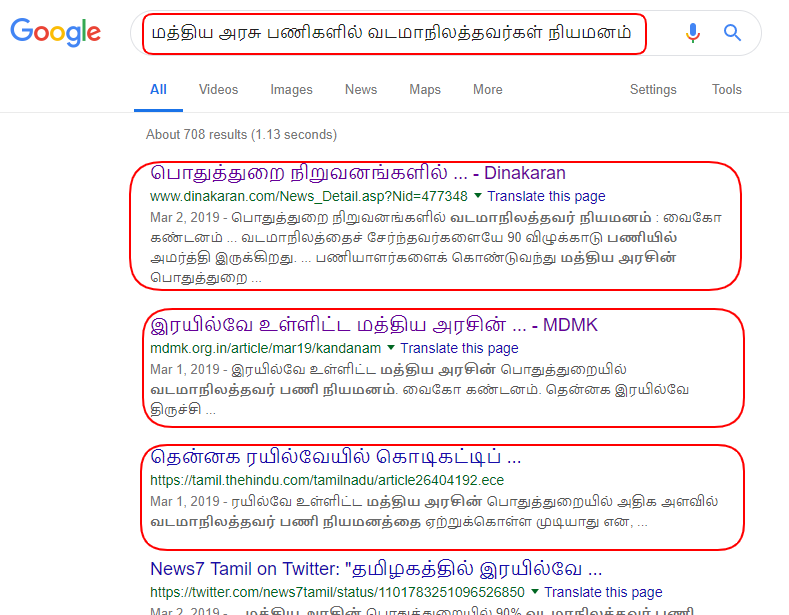 TN GOVT 4.png