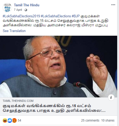 C:\Users\parthiban\Desktop\kalraj mishra 2.png