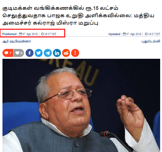 C:\Users\parthiban\Desktop\kalraj mishra 5.png
