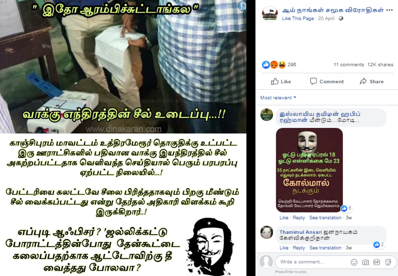 C:\Users\parthiban\Desktop\evm2.png