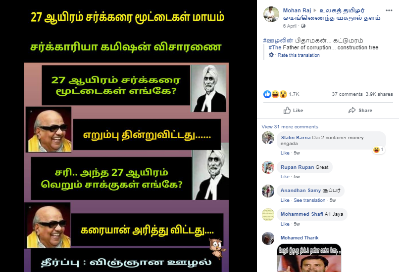 C:\Users\parthiban\Desktop\karunanidhi 2.png