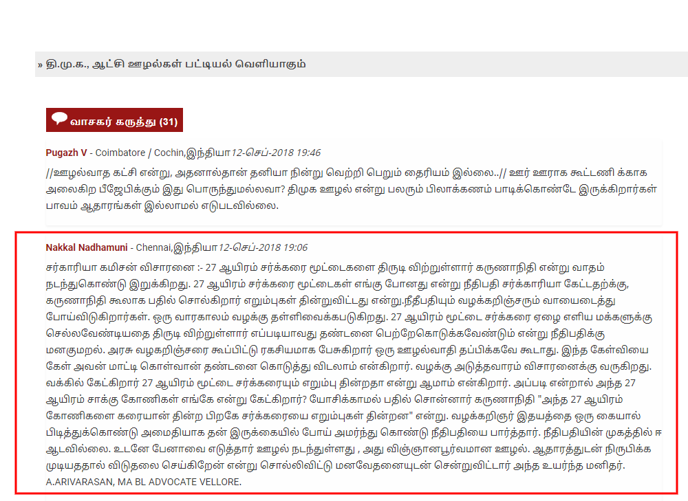 C:\Users\parthiban\Desktop\karunanidhi 4.png
