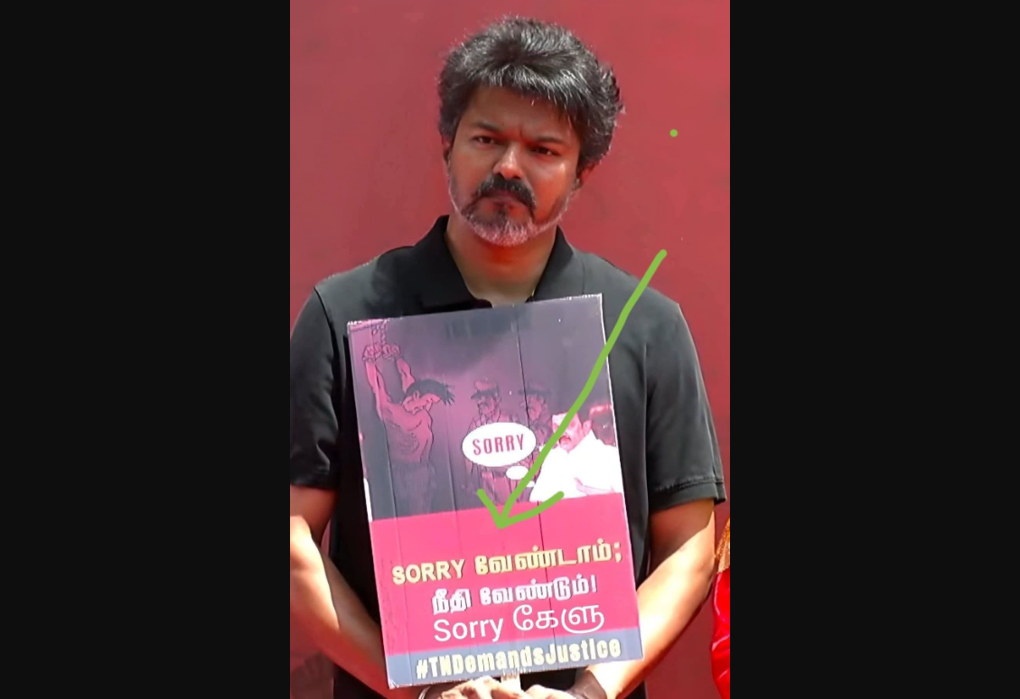 ‘சாரி வேண்டாம்… சாரி கேளு’ என்று முரணாக விஜய் பதாகை வைத்திருந்தாரா?