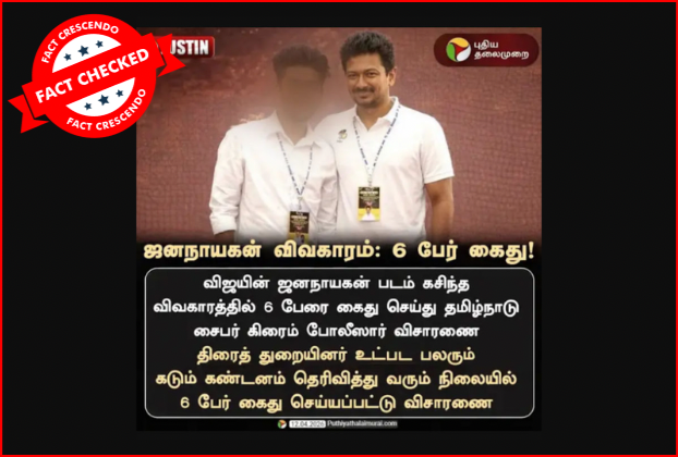 ‘ஜனநாயகன் விவகாரத்தில் கைது’ என்று உதயநிதி புகைப்படத்துடன் பரவும் நியூஸ் கார்டு உண்மையா?